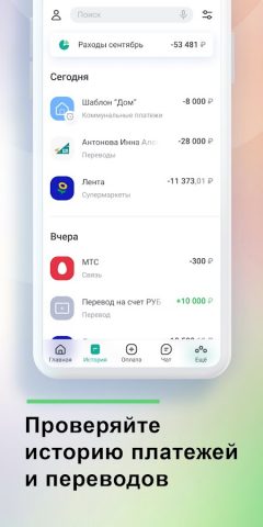 Томскпромстройбанк ТпсБанк для Android — скриншот 3