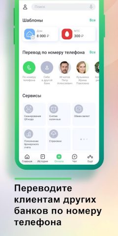 Томскпромстройбанк ТпсБанк для Android — скриншот 5