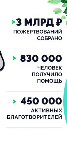 Tooba: Помогать легко для iOS — скриншот 3