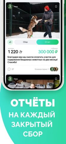 Tooba: Помогать легко для iOS — скриншот 4