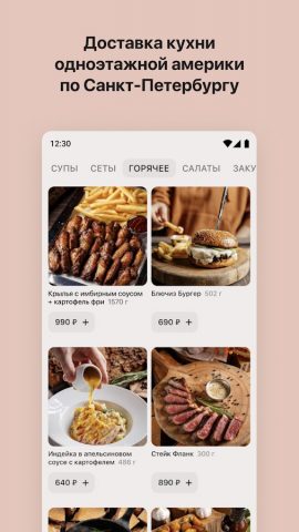 Tootsie для Android — скриншот 1