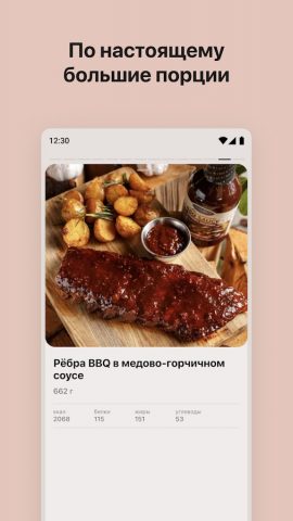 Tootsie для Android — скриншот 2