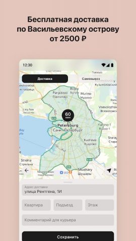 Tootsie для Android — скриншот 3