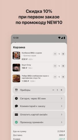 Tootsie для Android — скриншот 4