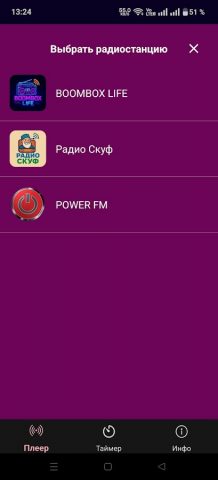 Top Radio для Android — скриншот 4