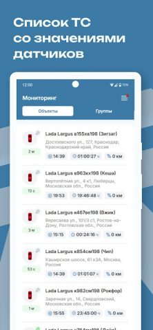 Траектория ГЛОНАСС для Android — скриншот 1