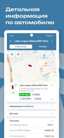 Траектория ГЛОНАСС для Android — скриншот 2