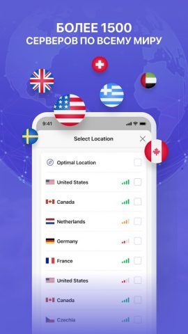 Travel VPN — быстрый VPN для Android — скриншот 3