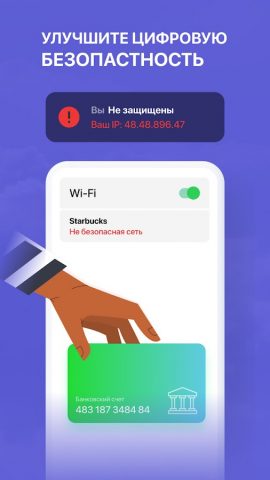 Travel VPN — быстрый VPN для Android — скриншот 4