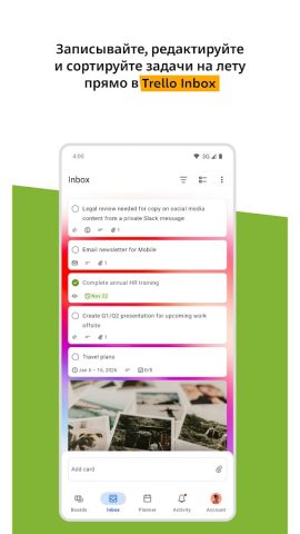 Trello: организация всего — скриншот 2