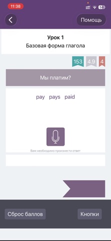 Тренажер: Английский язык для iOS — официальный трейлер