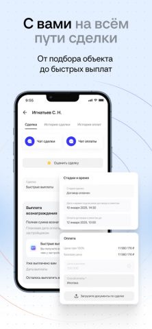 TrendAgent для iOS — скриншот 2