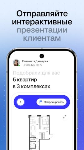 TrendAgent для Android — скриншот 3