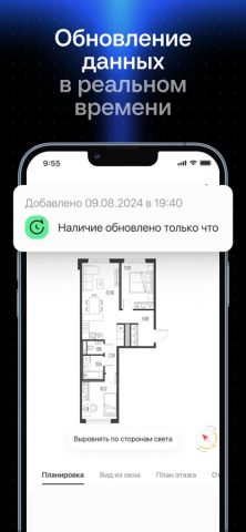 TrendAgent для iOS — скриншот 4