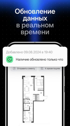TrendAgent для Android — скриншот 4