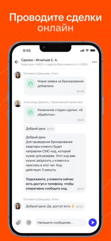 TrendAgent для iOS — скриншот 5