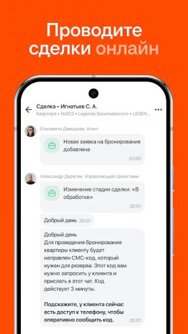 TrendAgent для Android — скриншот 5