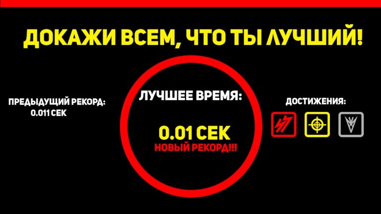 Тренировка реакции aim trainer — скриншот 4