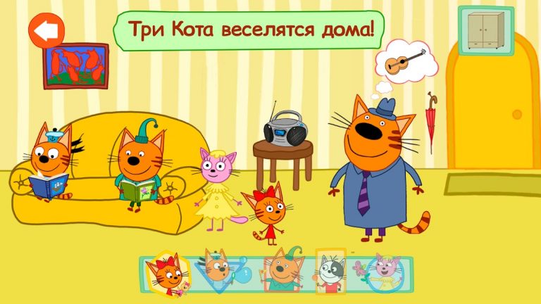 Три Кота: Приключения — скриншот 2