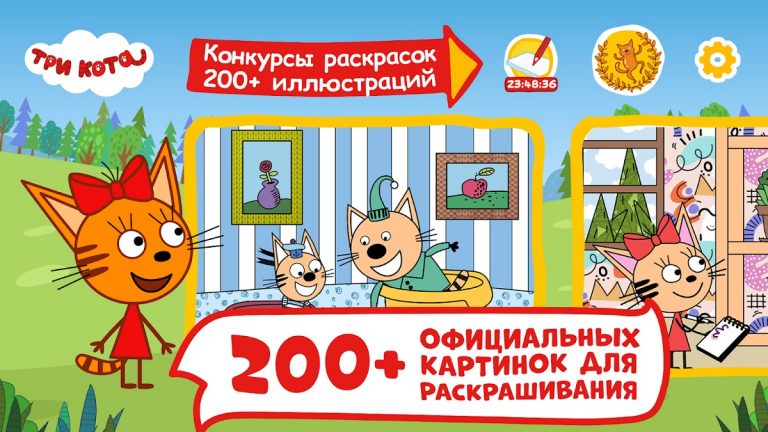 Три Кота Раскраски и Конкурсы для Android — скриншот 2