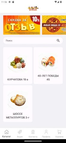 Три колобка для Android — скриншот 1