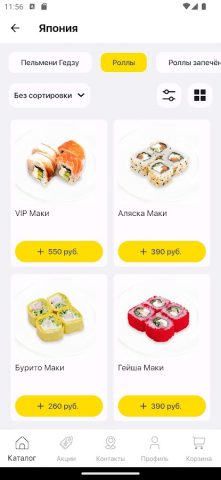 Три колобка для Android — скриншот 3