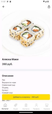 Три колобка для Android — скриншот 4