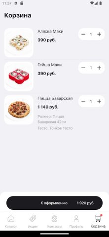 Три колобка для Android — скриншот 5