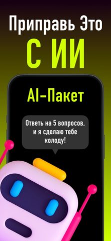 Truth or Dare — скриншот 4