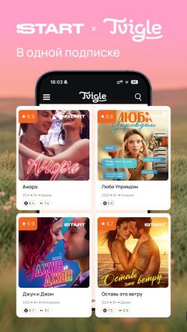 Tvigle: Кинотеатр онлайн. ТВ — скриншот 3