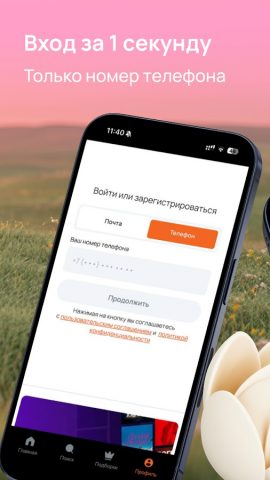 Tvigle: Кинотеатр онлайн. ТВ — скриншот 4