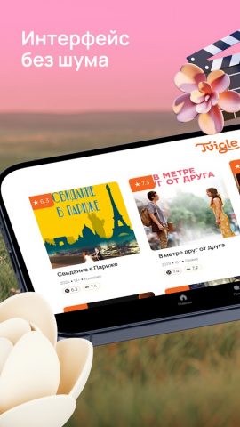 Tvigle: Кинотеатр онлайн. ТВ — скриншот 5