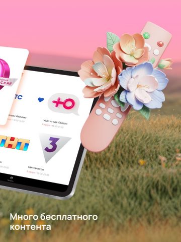 Tvigle– онлайн-кино Android TV для Android — скриншот 2