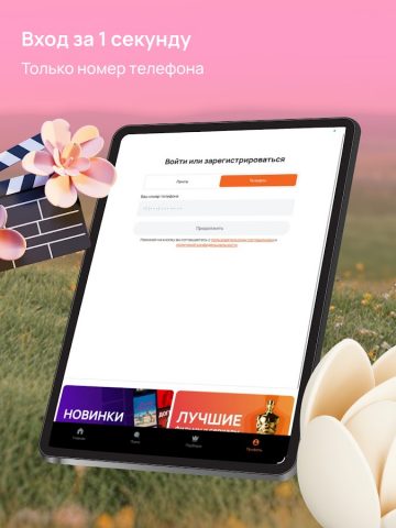 Tvigle– онлайн-кино Android TV для Android — скриншот 4