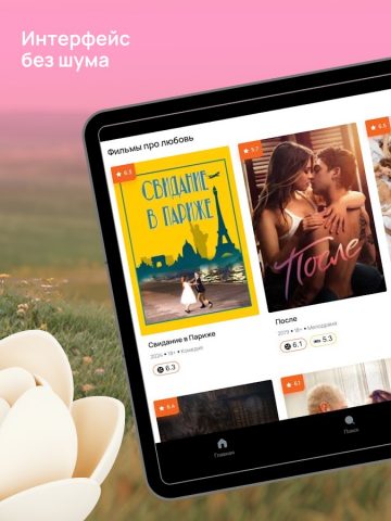 Tvigle– онлайн-кино Android TV для Android — скриншот 5