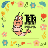 Тётя Креветка для iOS