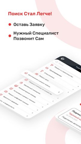 Тысячи рук для Android — скриншот 3