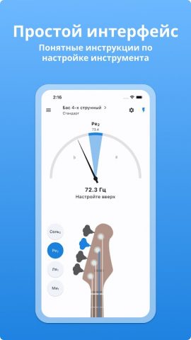 Тюнер для Бас Гитары LikeTones для Android — скриншот 2