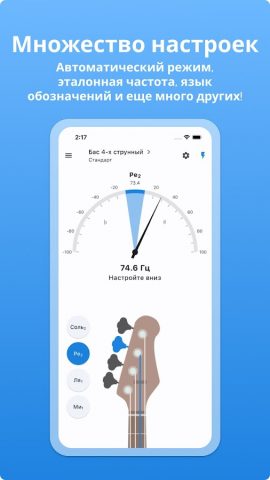 Тюнер для Бас Гитары LikeTones для Android — скриншот 4