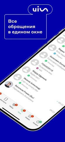 UIS Mobile для Android — скриншот 1