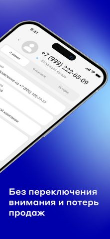 UIS Mobile для Android — скриншот 2