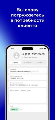 UIS Mobile для Android — скриншот 3