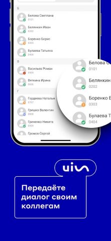 UIS Mobile для Android — скриншот 4