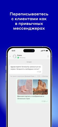 UIS Mobile для Android — скриншот 5