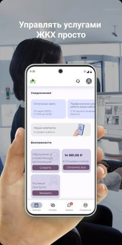 УК Век для Android — скриншот 1