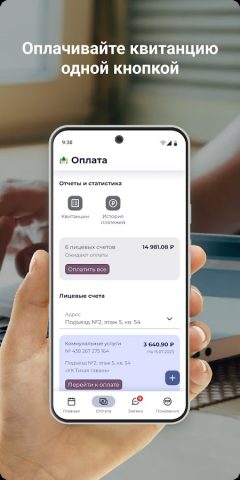 УК Век для Android — скриншот 3