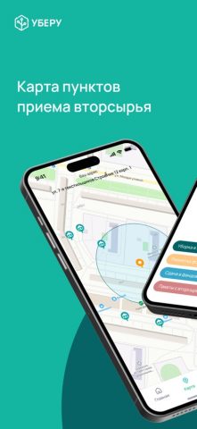 Uberu для iOS — скриншот 2