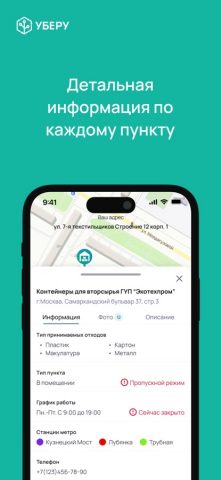 Uberu для iOS — скриншот 4