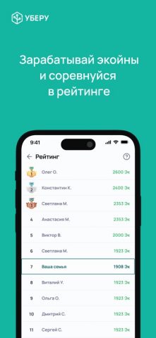 Uberu для iOS — скриншот 5