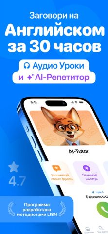 Учить английский язык — Lisn для iOS — скриншот 1